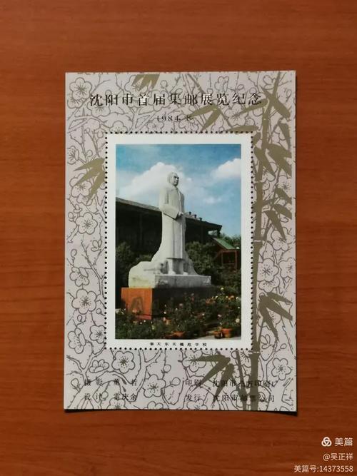 2020年9月20日纪念张邮品拍品介绍——报刊印刷