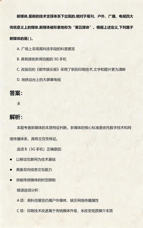 数智时代的“第五媒体” 新媒体如何重塑信息传播新版图
