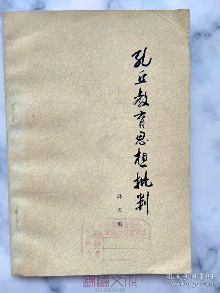 赤色印记 文革时期红色文献与宣传画的收藏与研究