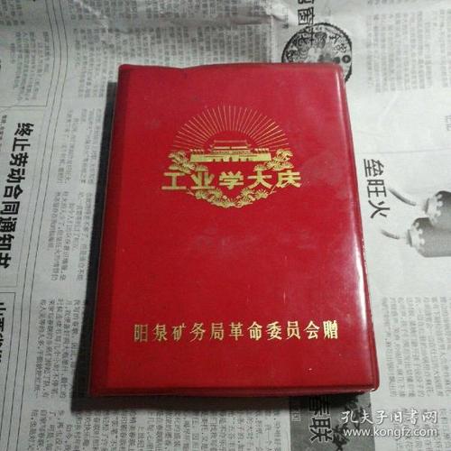 指尖上的硝烟 文革报刊印刷的视觉迷狂与政治传播