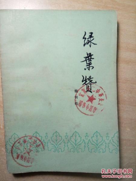 红色文献_文革书籍_文献收藏_文革报刊_大字报宣传画_大字报画选_收藏